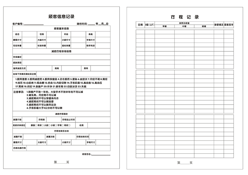 顾客档案本a5活页账本笔记本子美发理发店美甲vip会员储值卡客户资料