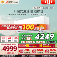 三菱电机 (Mitsubishi) 1.5匹 新二级能效 直流变频冷暖空调挂机 MSZ-TZ12VA 家电政府补贴