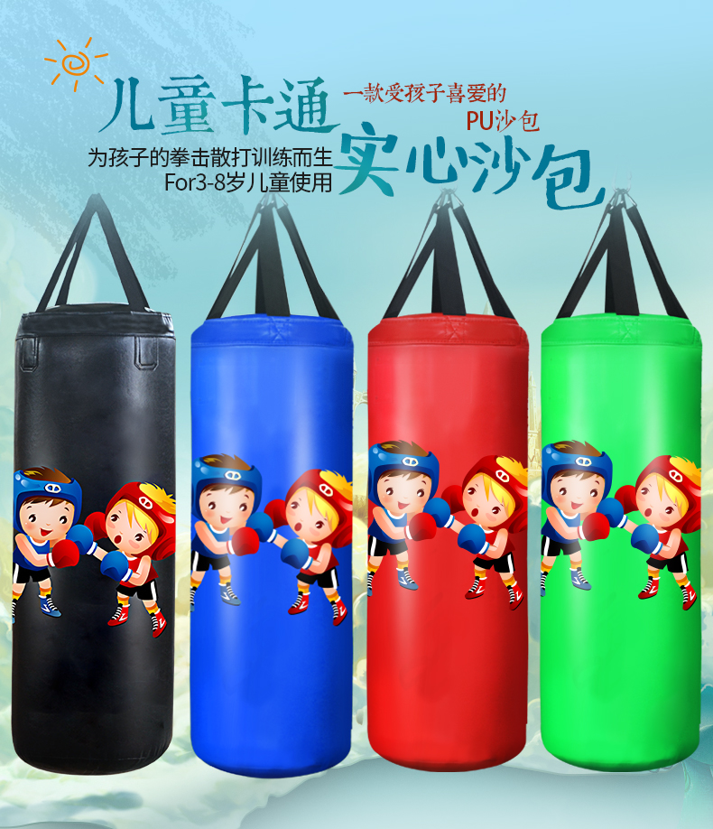 运动户外儿童拳击沙袋拳击手套吊式小孩拳套沙包套装实心家用训练散打