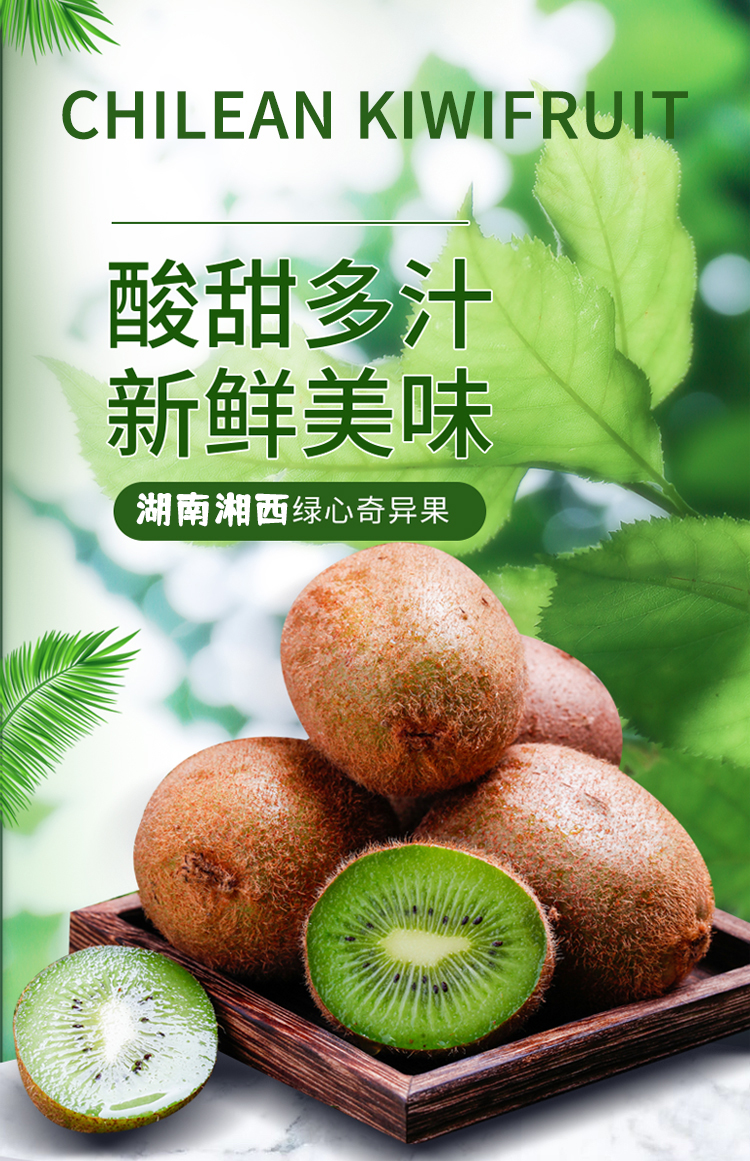 绿心猕猴桃 净重2斤 单果70g-90g 香甜多汁 西沛生鲜【价格 图片 品牌