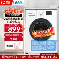 威力(WEILI)7公斤滚筒全自动洗衣机 超薄机身一级能效筒自洁 15分钟快洗 XQG70-1026PX