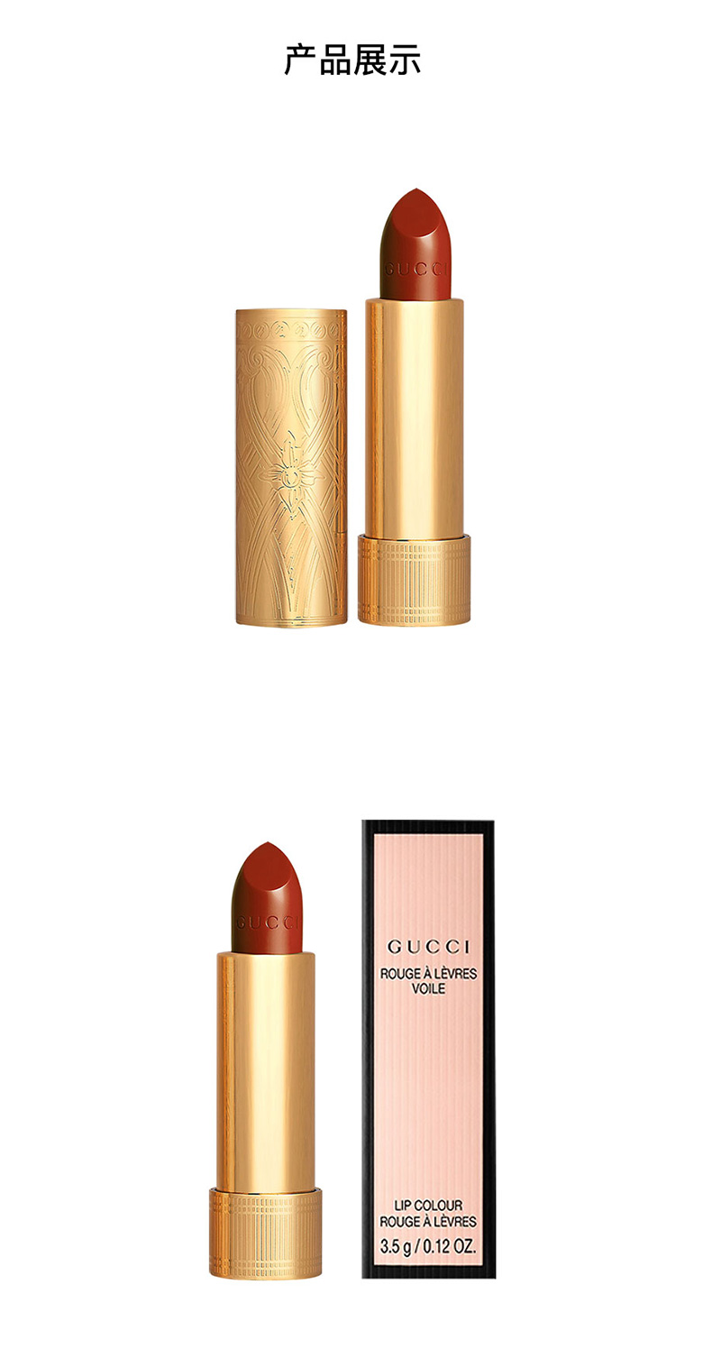 5g 金管25#gucci红 滋润