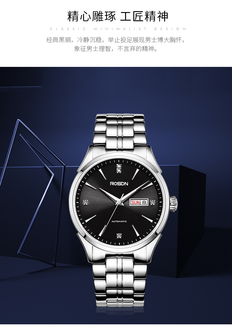 劳士顿rosdn手表男国产品牌自动机械表时尚商务休闲双日历真钻男表