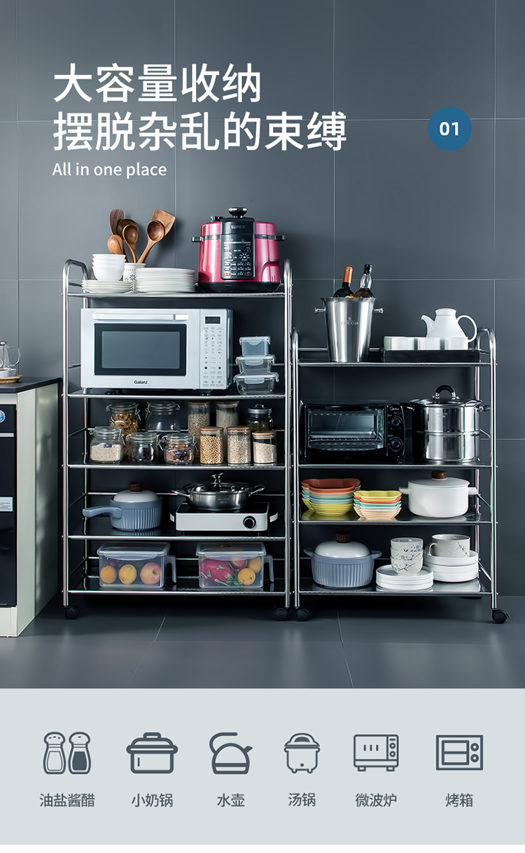 不锈钢五层80cm宽微波炉架烤箱架 落地收纳储物架 20mm大管厨具架