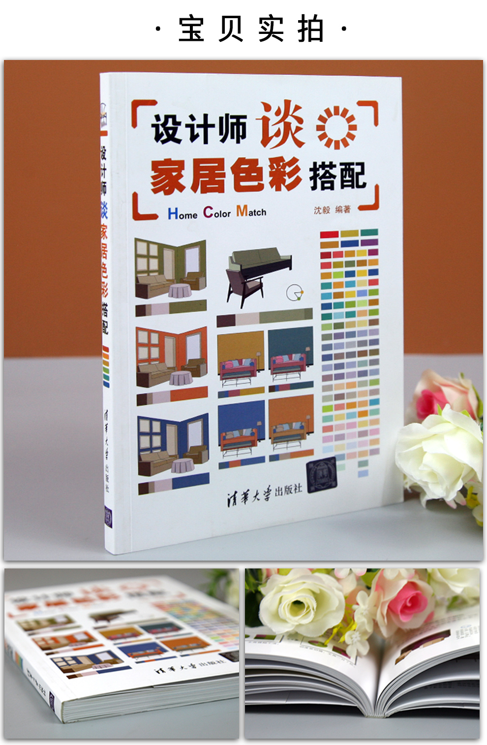 isbn编码9787302307037字数294000页数155装帧平装作者沈毅著开本32开