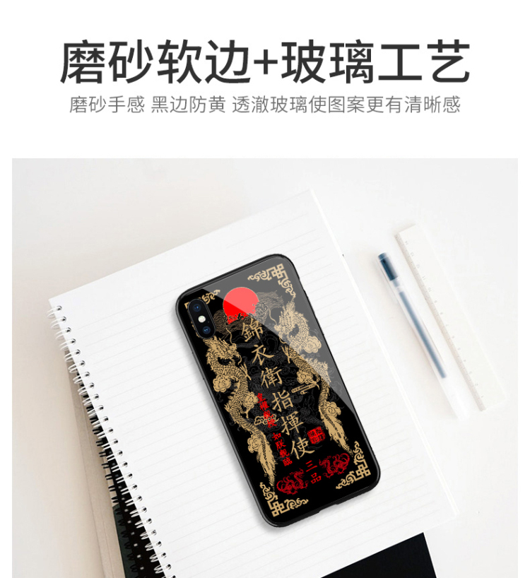 美佰(MEIBAI)保护壳/套iphone6 plus 抖音大内密探令牌苹果手机壳锦衣卫 