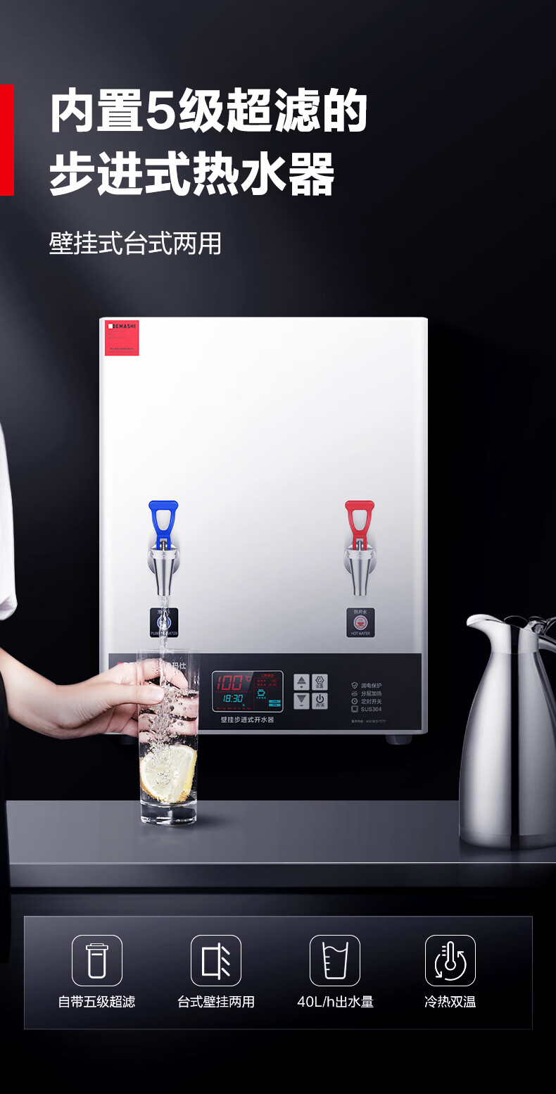 德玛仕demashi商用开水器yt3k30gy开水机步进式全自动直饮机电热烧水