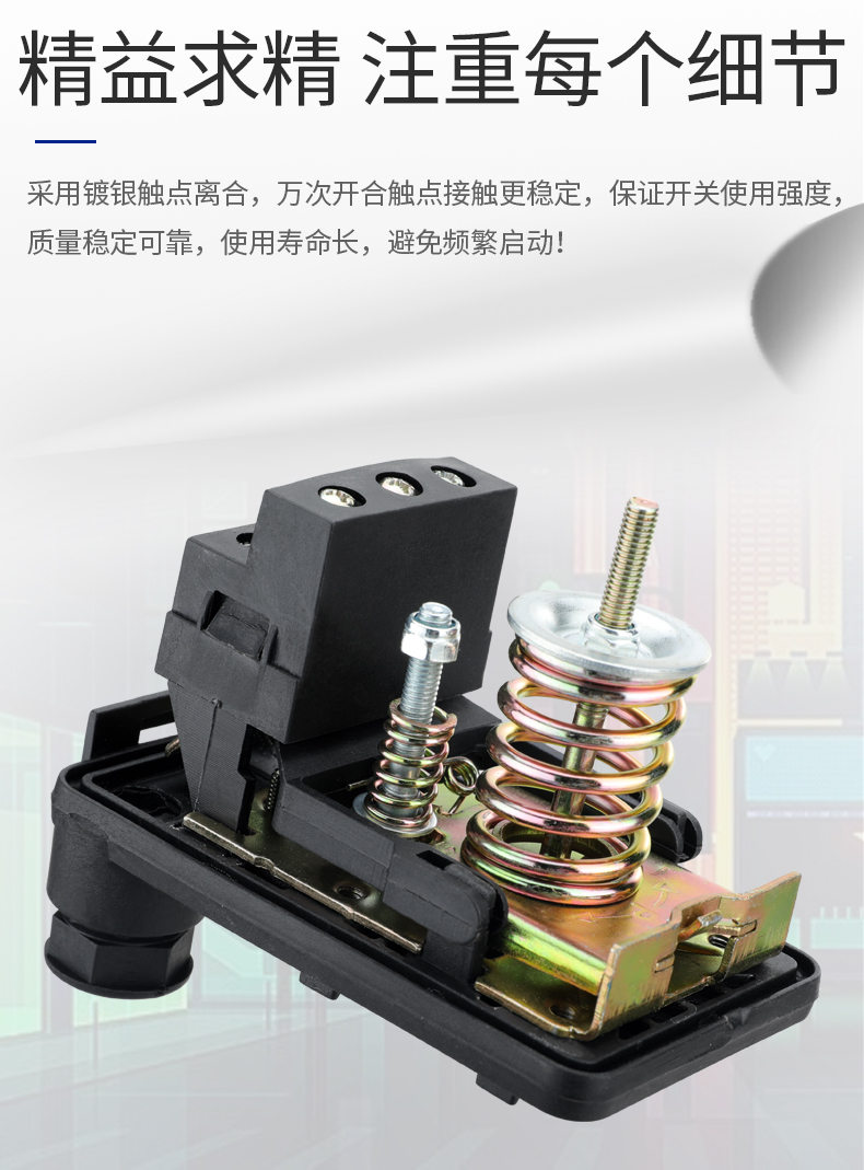 家用压力开关自吸泵增压泵水泵自动控制器无塔供水压力罐机械开关