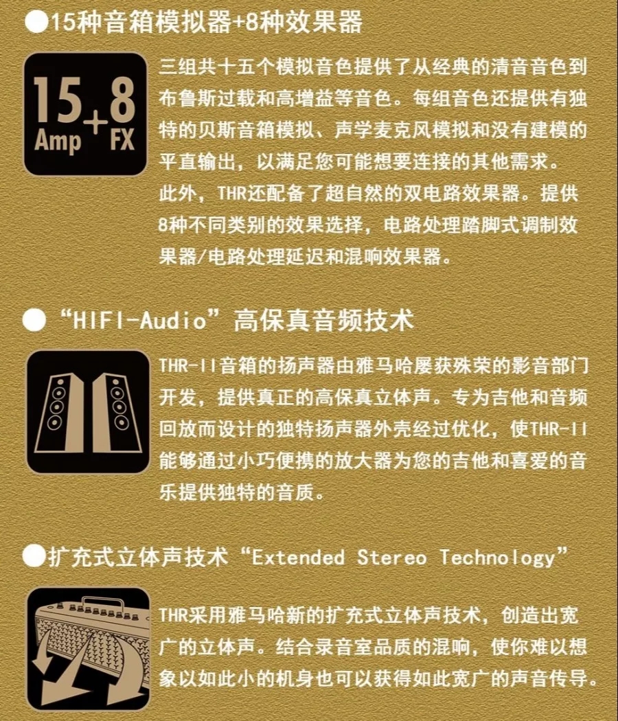 yamaha/雅马哈thr10ii wl蓝牙无线电木吉他充电弹唱音箱专业音箱