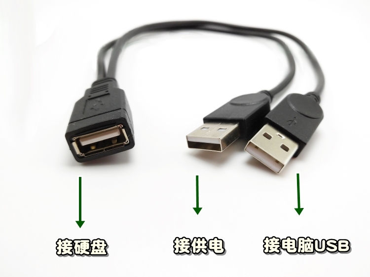 雙usb供電移動硬盤數據線一分二usb2公1母電腦硬盤輔助供電線usb20長