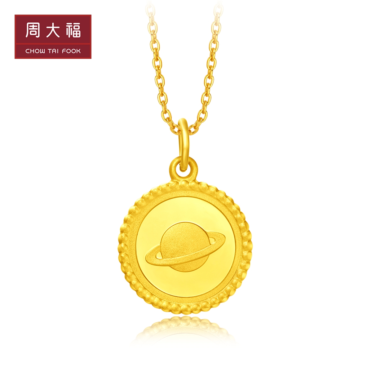新款周大福黄金吊坠珠宝首饰星球小圆牌足金黄金吊坠计价工费88f