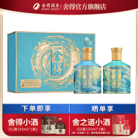 舍得酒江河万象新52度375ml*2瓶礼盒装浓香型白酒