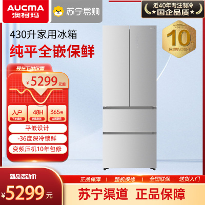 澳柯玛法式四门平嵌冰箱BCD-430WPGXZ