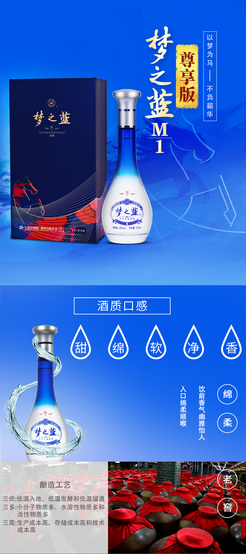 洋河梦之蓝m1尊享版45度500ml 浓香型白酒 洋河官方旗舰店_历史最低