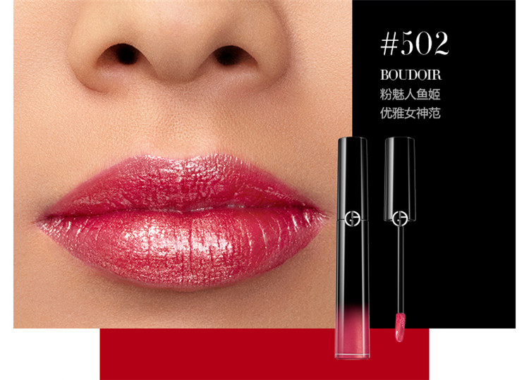 阿玛尼(armani)唇彩 阿玛尼(armani)黑管漆光唇釉唇彩6ml#501【价格