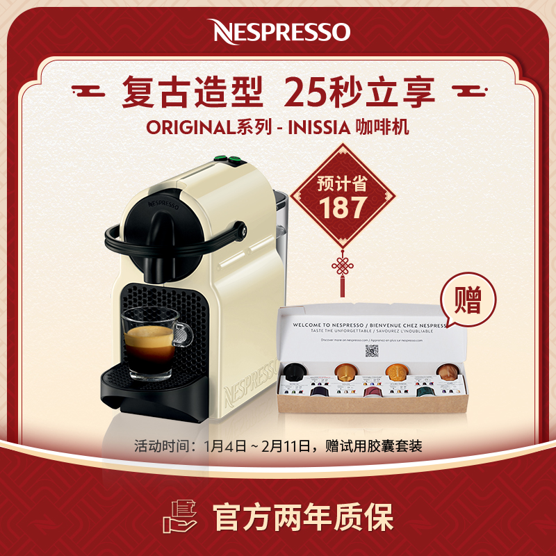 Nespresso 胶囊咖啡机 InissiaD40 欧洲原装进口 意式家用小型全自动办公室咖啡机