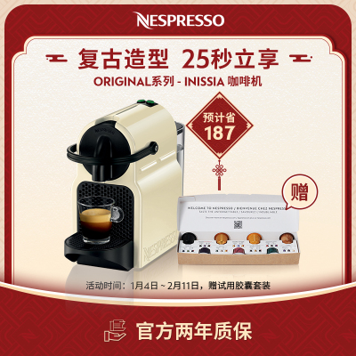 Nespresso 胶囊咖啡机 InissiaD40 欧洲原装进口 意式家用小型全自动办公室咖啡机