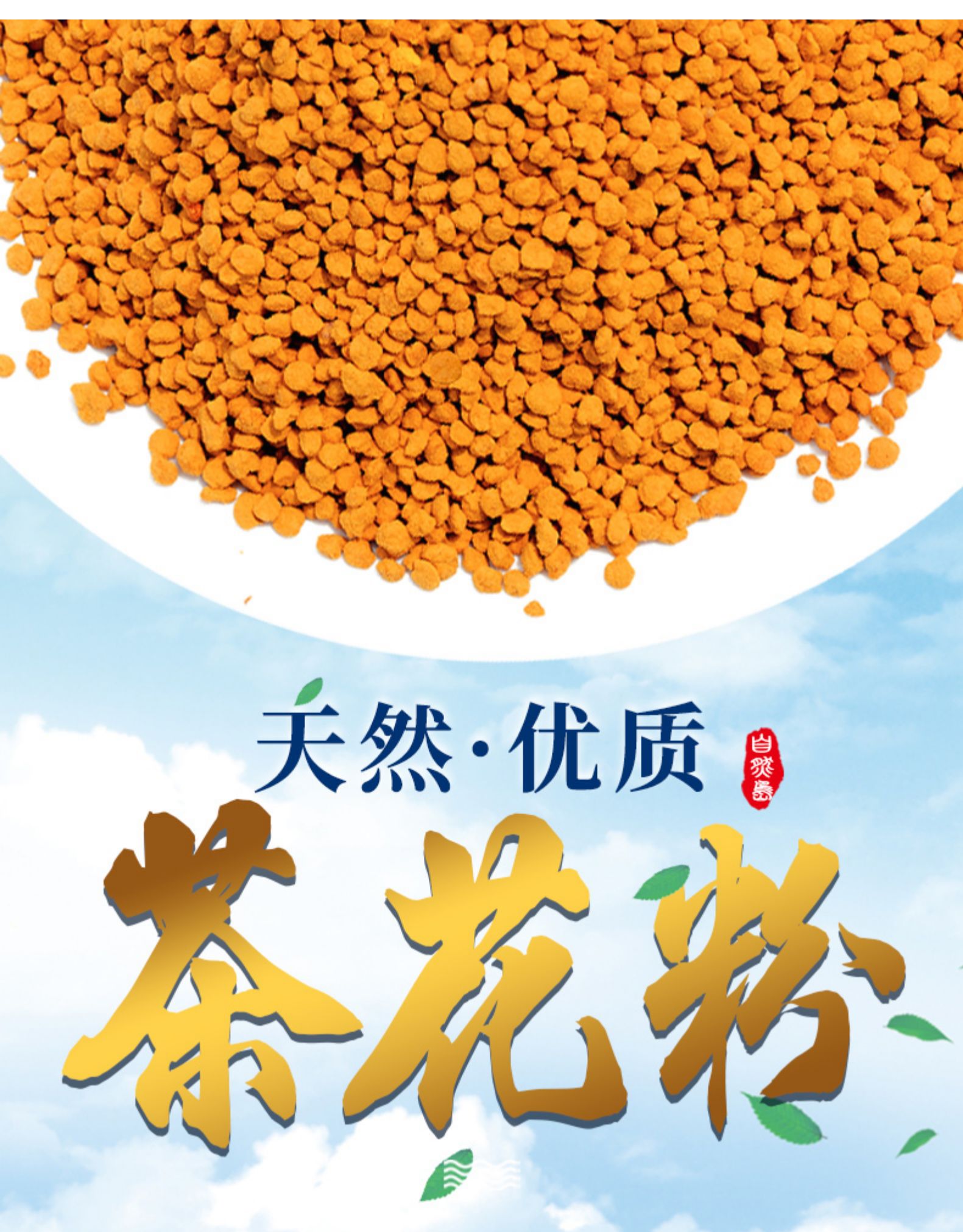 茶花蜂花粉纯正农家土取巢天然新鲜蜂花粉未破壁蜂花粉蜂蜜正品