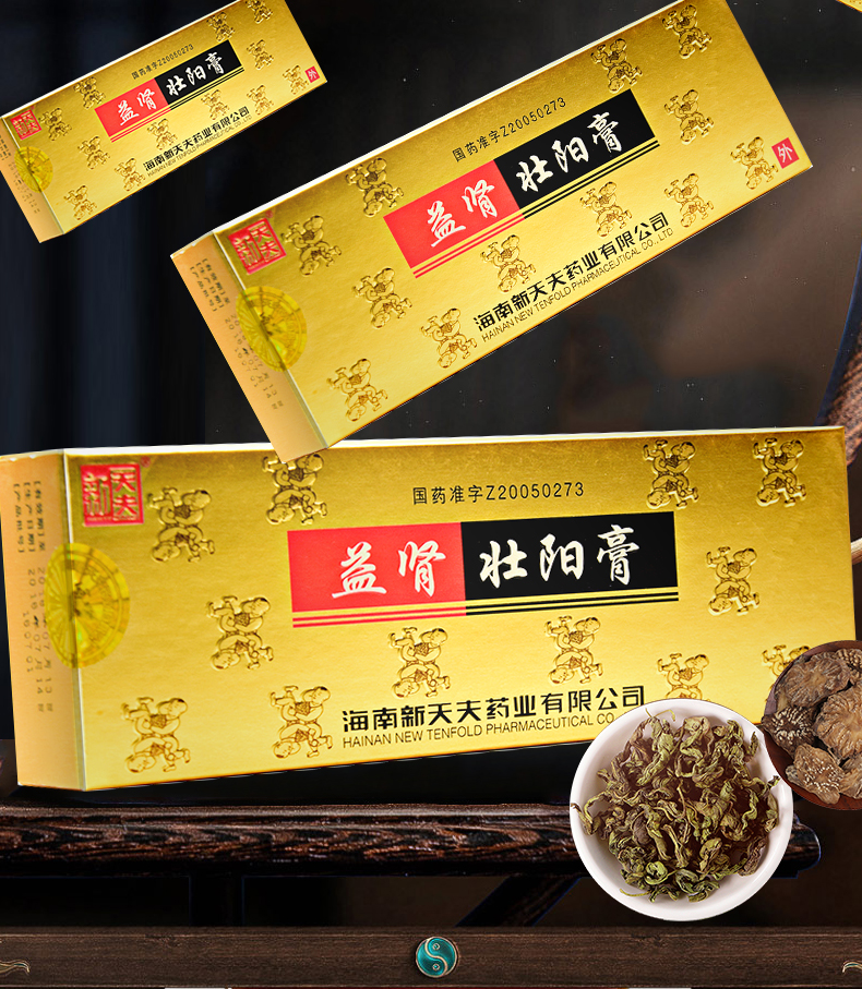 新天夫益肾壮阳膏12g盒补肾壮阳活血通络勃起功能障碍外用软膏剂