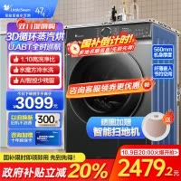 小天鹅(LittleSwan)滚筒洗衣机全自动 洗烘一体机 水魔方护形护色 10公斤大容量[TD100V618PLUS]