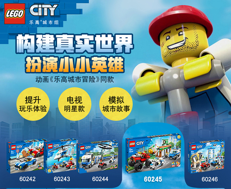 lego乐高城市系列巨轮越野车大劫案60245男孩女孩5岁生日礼物玩具积木