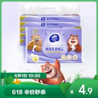 维达小兔棉棉乳霜棉柔纸3层S码40抽×5包提装