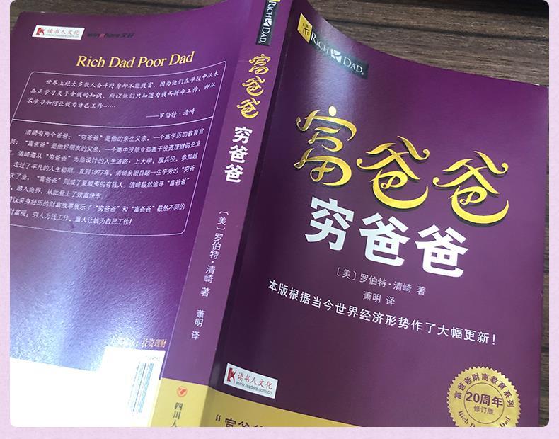 全套5册 正版穷爸爸富爸爸原版套装富爸爸穷爸爸全集商学院+21世纪的生意 全套5册正版穷爸爸富爸爸套装富爸爸穷爸爸商学院+21世纪的生意+