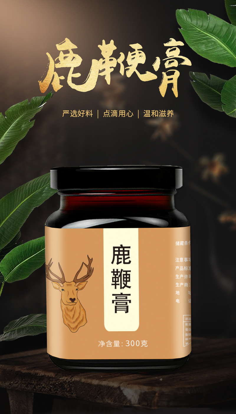 人参鹿鞭膏非敖膏东鹿鞭膏养生膏方鹿鞭膏滋冲饮云外飞仙道人茶