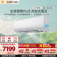 三菱电机 (Mitsubishi) 1匹 新一级能效 1P 全直流变频冷暖空调挂机 MSZ-KY09VFK 家电政府补贴