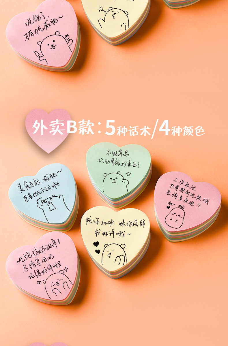 外卖便利贴价贴纸暖心的提示创意搞笑餐饮奶茶店用手写便签纸默认颜色