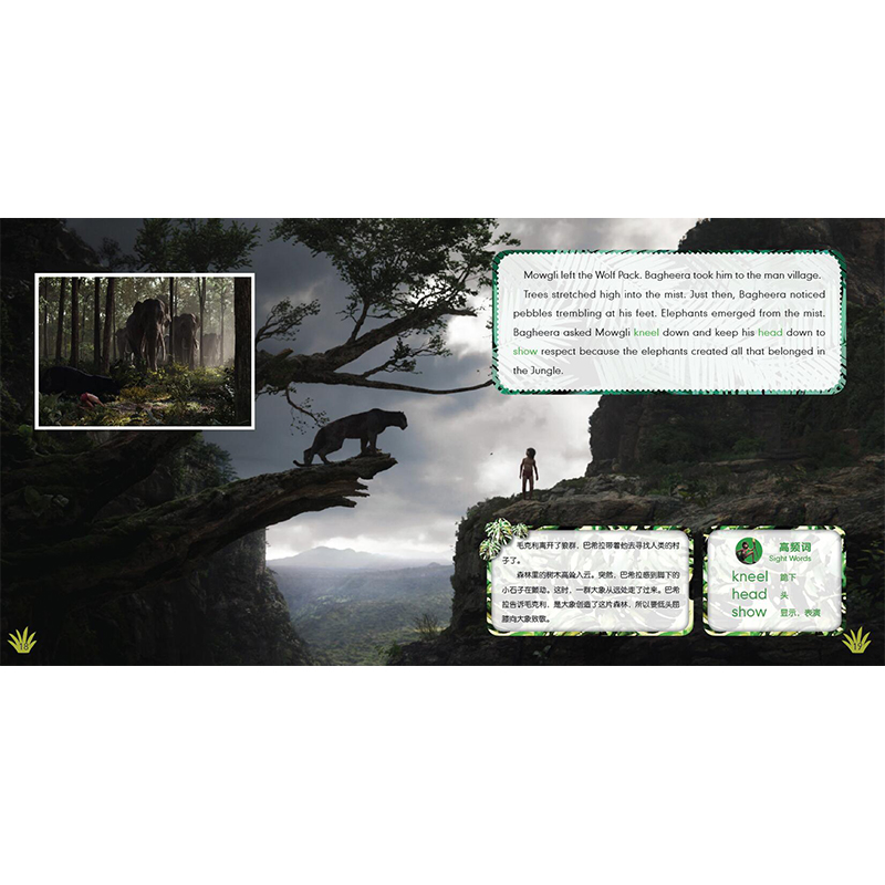 b迪士尼电影故事英语畅读:奇幻森林迪士尼英语家庭版少儿英语启蒙书
