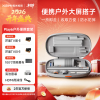 极米Play 6 户外便携套装 投影仪便携家庭影院 1080P云台投影 哈曼卡顿音响