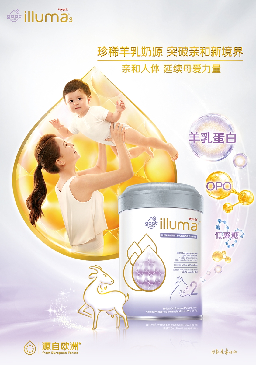 wyeth惠氏启赋蕴悠新生婴幼儿羊奶粉儿童奶粉2段850g/罐