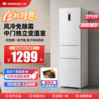 上菱LR-283WMPE岩白三门冰箱风冷无霜一级能效离子抗菌净味自动除霜电脑控温