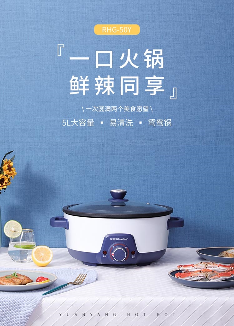荣事达(royalstar)电火锅电火锅 荣事达(royalstar)鸳鸯电火火锅分体