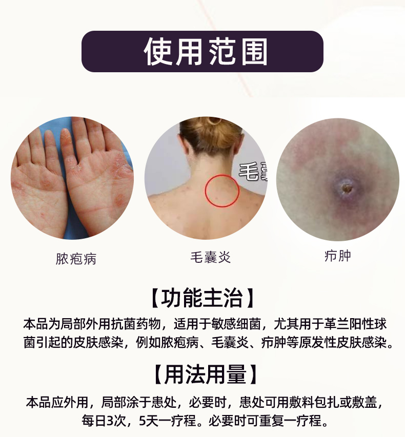 美多信莫匹罗星软膏5g皮肤毛囊炎疖肿湿疹抗菌细菌感染痘痘乳膏外用
