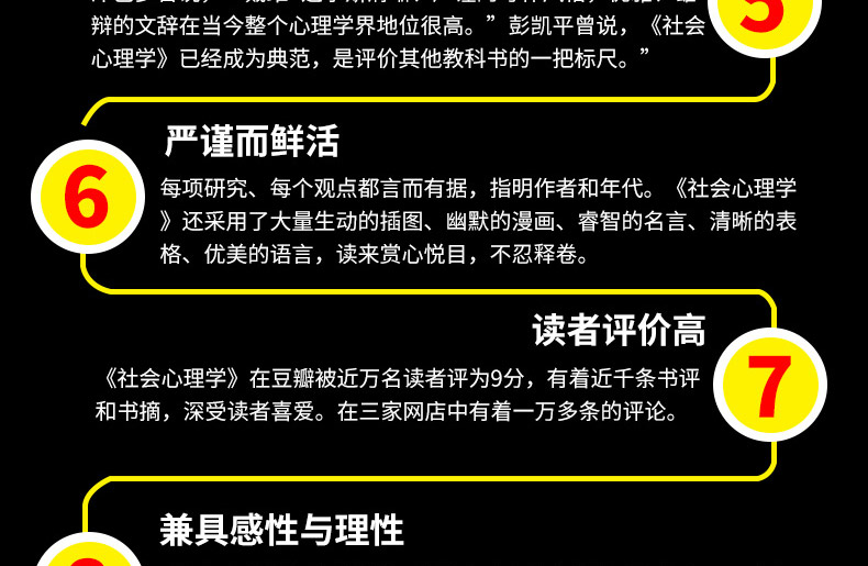 社会心理学戴维迈尔斯第11版侯玉波心理学书籍书读心术入门futsoelgnbgtnreongmjizxirrd 佚名著 摘要书评在线阅读 苏宁易购图书