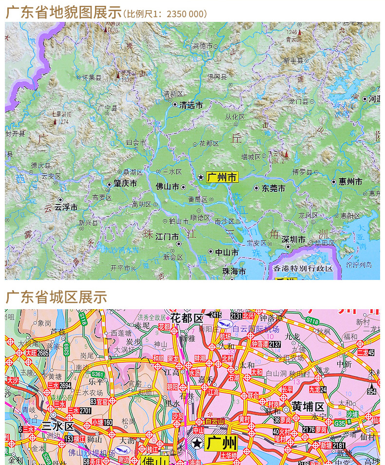 [諾森正版]2021年新版廣東省地圖掛圖 廣東地圖政區交通高清 1.