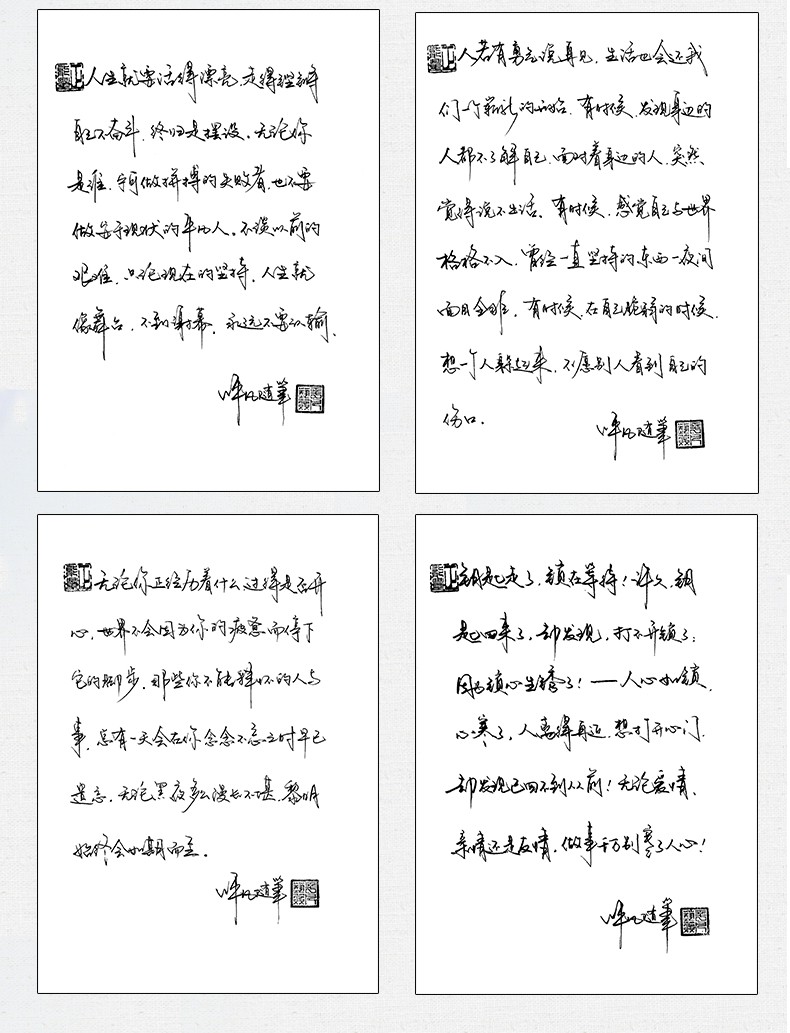 苏宁好货手写连笔行书硬笔书法字帖正能量钢笔字帖临摹练字帖行体成人
