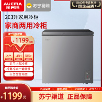 澳柯玛冷柜BC/BD-203HN银河灰