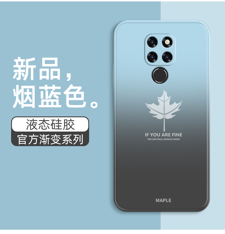 品托华为mate20魔方液态硅胶枫叶渐变手机壳mate20pro时尚男女简约
