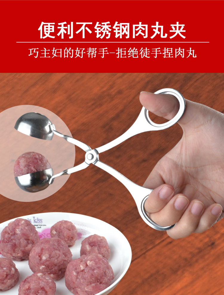 做丸子厨房神器炸肉圆汆丸子小工具饭团夹模具拓进肉丸勺压孔式b款