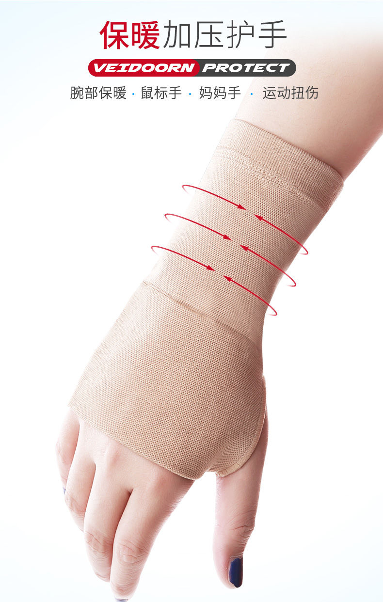 运动医用护手腕女士扭伤护腕套腱鞘妈妈手加厚保暖防寒护具夏