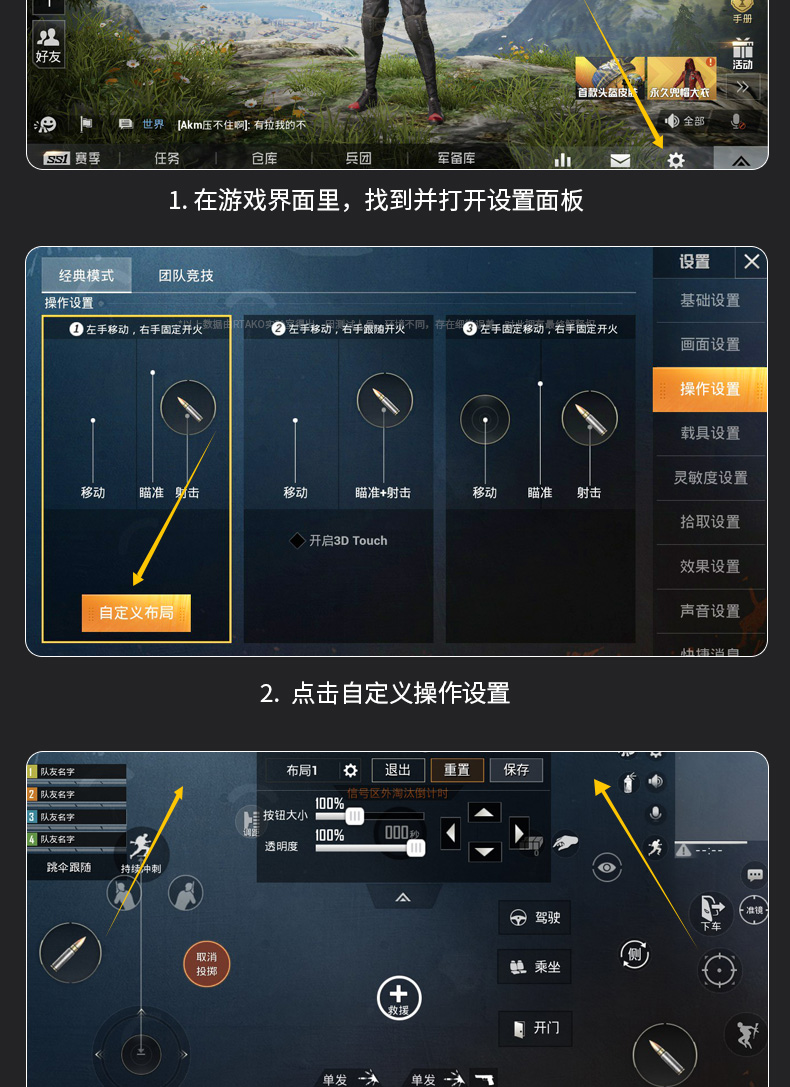 一、武器自动瞄准功能