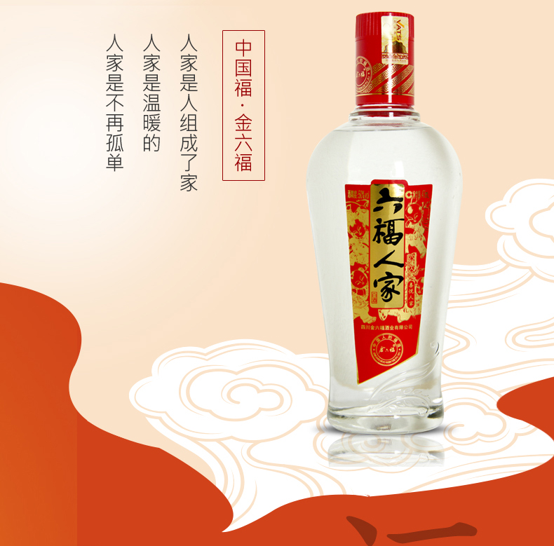 【金六福旗舰店】金六福50度六福人家475ml*6瓶 白酒婚庆喜酒招待整箱