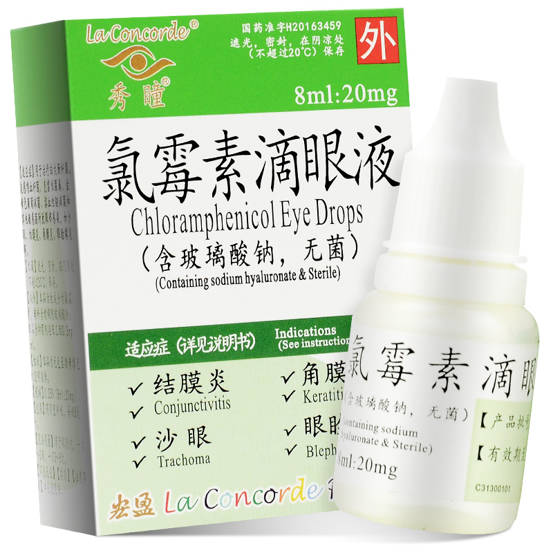 秀瞳氯霉素滴眼液含玻璃酸钠0258ml20mg