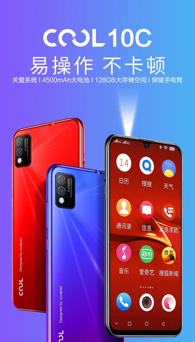 【酷派(coolpad)手机cool 10c】 酷派cool10c 128gb大内存 4500毫安大
