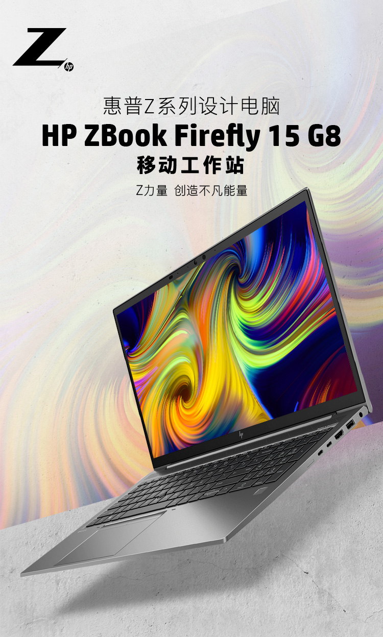 惠普hpzbookfirefly15g84a9a2pa156英寸设计本笔记本电脑移动图形工作