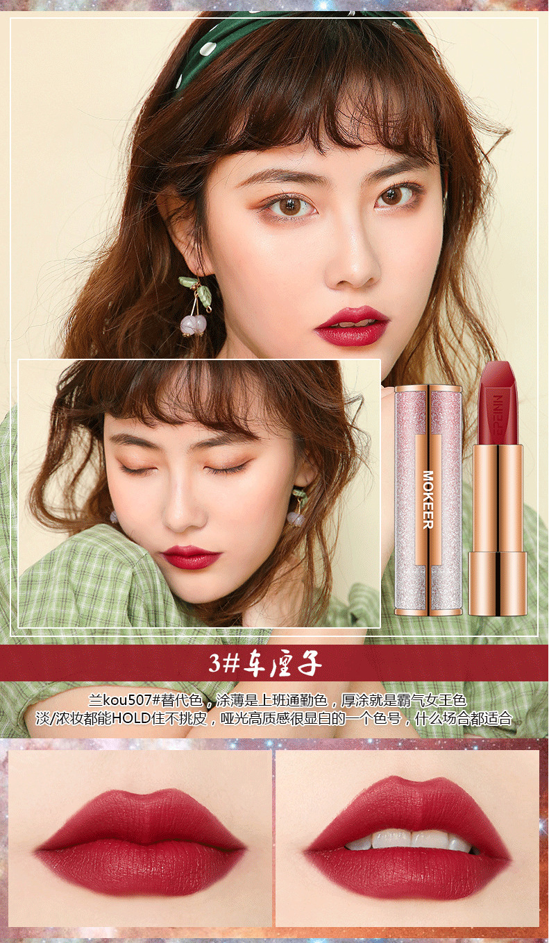 网红彩妆星梦奇缘星空奶油口红学生款美妆大牌捡漏平价唇膏