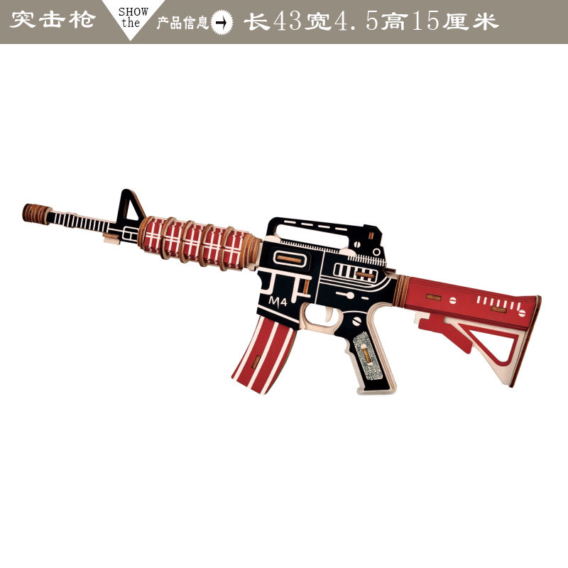 3d木质拼插巴黎埃菲尔铁塔木板拼图立体模型组装木头拼装玩具ak47